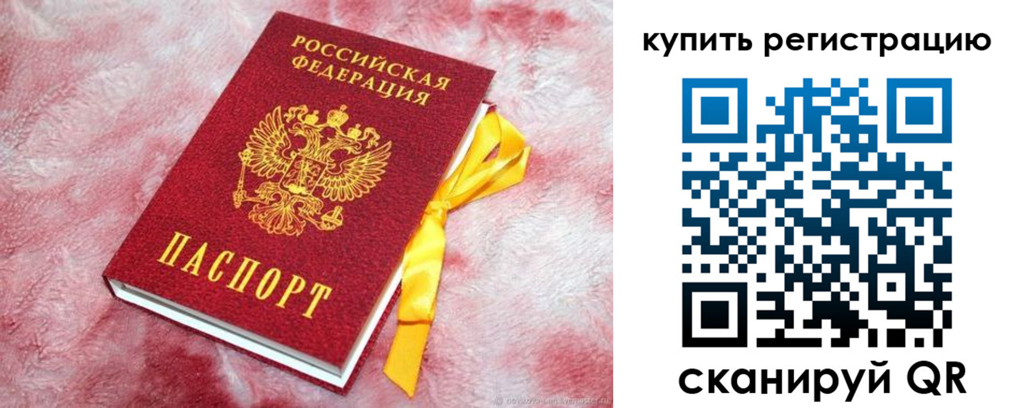 прописка в квартире в Николаевске-на-Амуре